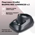 Подставка (Cradle) для сканера штрих-кода MSC-3208WEC2D v.2