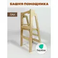 Башня Помощника для детей без доски лак