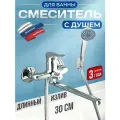 Смеситель универсальный с прямым изливом, хром P22214