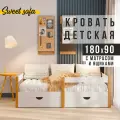 Кровать детская с матрасом и ящиками для белья Sweet Sofa 180х90 см; натуральный цвет