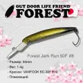 Воблер Forest JerkRun 50F #08
