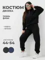 Костюм спортивный UDEL зима, размер 56-58, чёрный