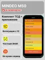 ТСД MINDEO M50 с Клеверенс для 1С УТ 11 и маркировки, терминал сбора данных