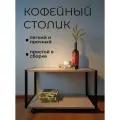 Журнальный стол на колесиках прямоугольный кофейный