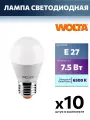 (10 штук) - Лампа светодиодная E27, 7.5W, 6500K, арт. 681463