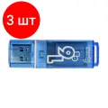 Комплект 3 штук, Флеш-память Smartbuy Glossy, 16Gb, USB 2.0, гол, SB16GBGS-B