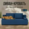 Диван-кровать, Диван 24, Турин лайт, синий, велюр, двуспальный, Еврокнижка