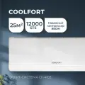 Сплит-система COOLFORT CF-4103 настенная, до 35м2, 18000 BTU