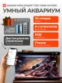 (Комплект)-Умный аквариум Xiaomi Mijia Smart Fish Tank MYG100 черный+Набор фильтров Xiaomi Mijia Smart Black (MYGGL100N)
