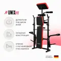 Скамья силовая со стойками UNIX Fit BENCH 120P складная, нагрузка до 200 кг, с держателями под диски 26 мм. UNIXFIT