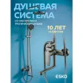 Душевая система со смесителем ESKO ST205LGGM, тропический душ Lagos Gun Metal
