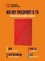 Внешний накопитель HDD Western Digital My Passport 6 Тб USB 3.2 Gen 1, красный