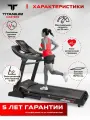 Беговая дорожка TITANIUM MASTERS PHYSIOTECH TLF, беговая дорожка, амортизация physio-Run, 7 LCD дисплей