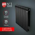 Радиатор биметаллический Royal Thermo Infinity 500 Noir Sable - 6 секц, боковое подключение