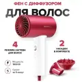 Фен Soocas H5 Ionic Hair Dryer Red