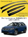 Ветровики, Дефлекторы окон SUBARU XV I (2011-2017) кроссовер / Ветровик стекол / Накладка на двери Субару