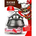 Афганский казан Rashko Baba 10 литров + Силиконовая прокладка / скороварка / казан для плиты / пароварка