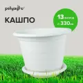 Горшок /кашпо для цветов 13 л с поддоном, белый мрамор