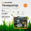 Генератор бензиновый электрический VILLARTEC GG2800C / электрогенератор