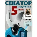 Бесщеточный секатор аккумуляторный с индикацией в кейсе Качественный садовый сучкорез. кусторез, кусачки электро ножницы
