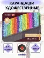 Цветные карандаши для рисования в металлическом кейсе, 48 шт