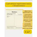 Гидрогелевая маска с ниацинамидом для сияния кожи Biodance Radiant Vita Niacinamide Real Deep Mask (4 шт.)