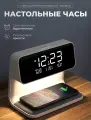 Настольные часы с беспроводной зарядкой