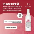 Электродная жидкость Гельтек Униспрей, 0.2 кг 0.225 кг бесцветный 1 шт.
