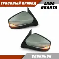 Зеркало заднего вида на Гранту, тросовый приводод, повторителем поворота, цвет Совиньон 650. Solina