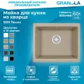 Кухонная мойка Granula 5551, песок
