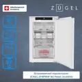 Морозильник встраиваемый ZUGEL ZFI870NF