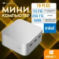 Мини-ПК T8 Plus 12 GB / 256 GB
