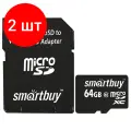 Комплект 2 шт, Карта памяти micro SDXC, 64 GB, SMARTBUY, 10 Мб/сек. (class 10), с адаптером, SB64GBSDCL10-01