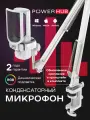 Студийный игровой микрофон, для ПК и iPhone/Android, RGB, USB, с пантографом
