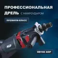 Алмазная дрель AGP с микроударом DD160