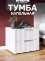 Тумба напольная с двумя выдвижными ящиками, KRAVSON, 45х38х43 см