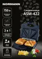 Мультипекарь 3в1 сэндвичница вафельница гриль ASM-422 750 Вт, антипригарное покрытие