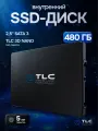 TLC Внутренний SSD диск 480 ГБ 2.5 SATA III жесткий диск для ноутбука и компьютера