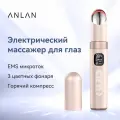 Микротоковый массажер для глаз, ANLAN, цветная светотерапия, вибрация, горячий компресс, розовый！