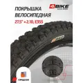 Покрышка 4BIKE 27.5 × 2.10, E355