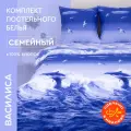 Постельное белье Василиса Семейное, Бязь, наволочки 70х70 см, Океан