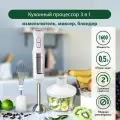 Блендер погружной кухонный комбайн MARTA MT-1566 облачный кварц кухонный процессор