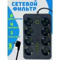 Удлинитель сетевой с USB и Type-C