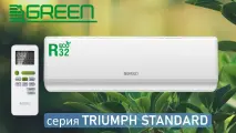 Сплит Green TSI / TSO-12 HRSY2