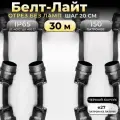 Белт-лайт, 30 м, на 150 ламп Е27, шаг 20 см, черный каучук, IP65 (без вилки) Код: 020101