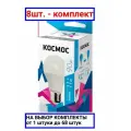 8шт. - Лампа светодиодная LED 11Вт 220В Е27 D60х108 4500 белый 900Лм А60 / Космос; арт. LkecLED11wA60E2745; оригинал / - цᴇʜᴀ зᴀ 8шт