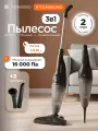 Вертикальный пылесос Stonberg Optimal VC-100