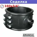Седелка на трубу ПЭ 160х3/4