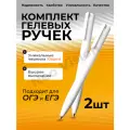 Ручка Xiaomi Mi Rollerball, гелевая, черная, толщина линии 0.5 мм, 2 шт.