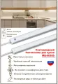 Светодиодный светильник для кухни под навесные шкафы, с включателем от взмаха руки 150см (из 2х частей 75см+75см), 4000К-дневной белый.